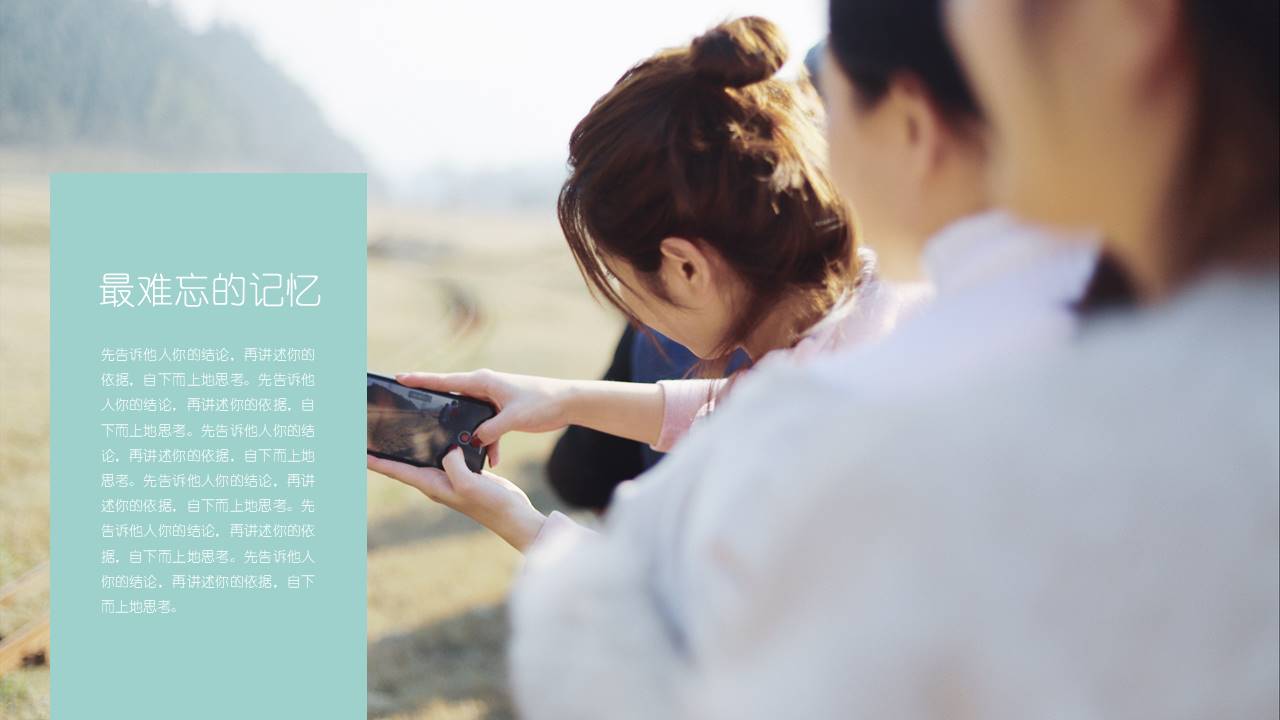 旅游画册 (21).pptx